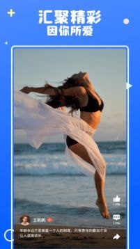 多闻短视频截图3