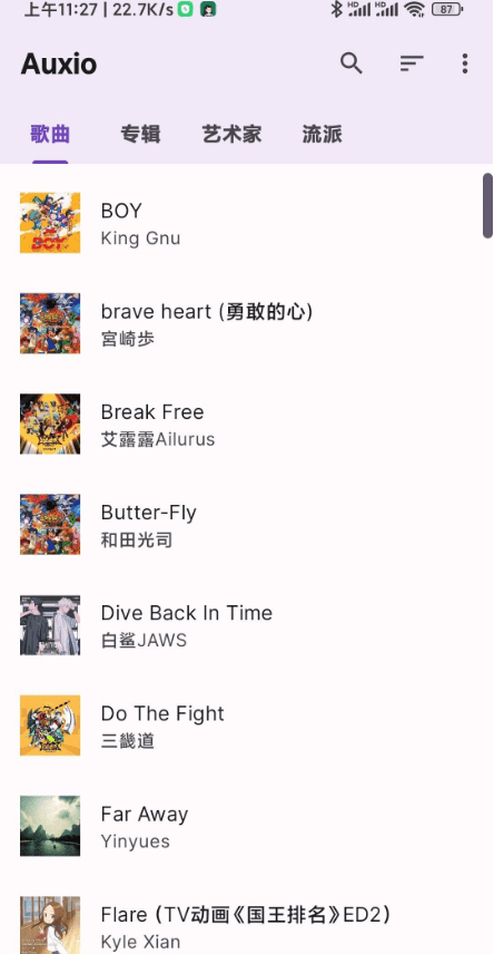 Auxio本地音乐播放器截图3