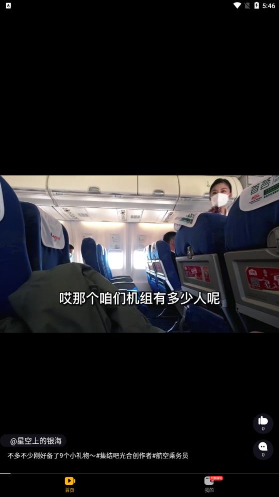 月兔短视频截图2