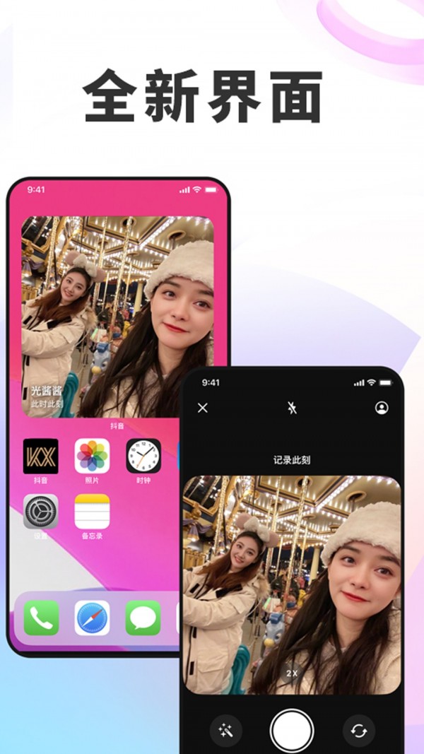 酷讯短视频截图1