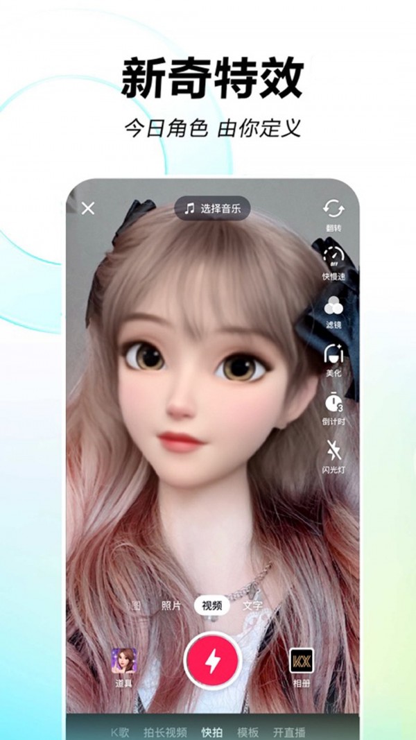 酷讯短视频截图2