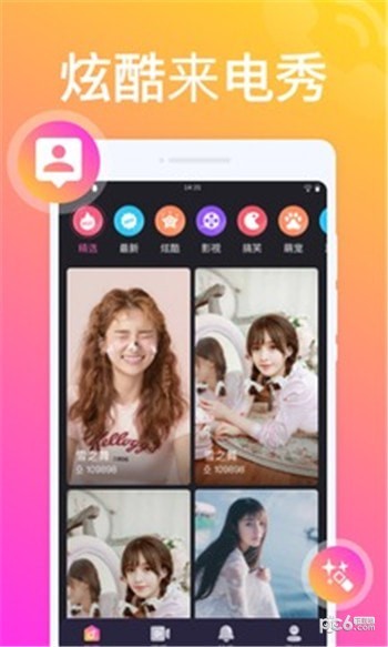 叮咚来电秀截图3