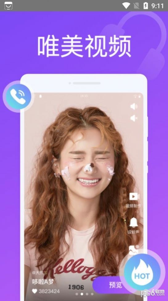 超凡来电秀截图2