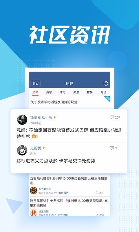 球探体育app官方版截图2