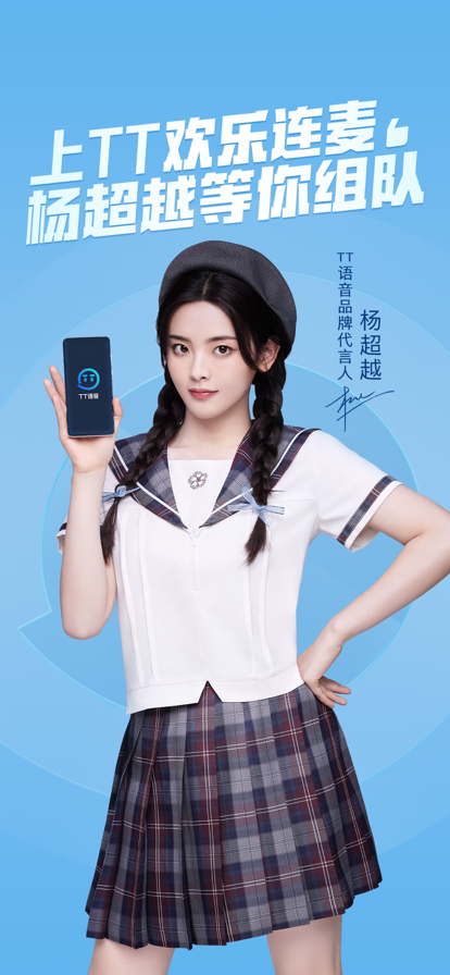 tt语音正版截图2