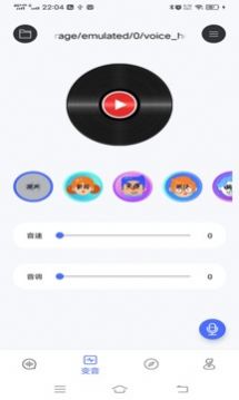 小新变音助手截图1