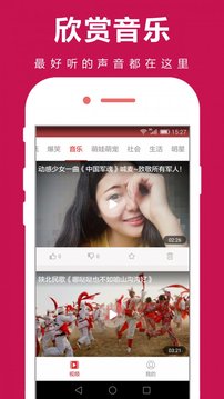 美女视频app截图2