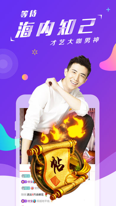 尖叫视频破解版无限金币无限钻石截图3