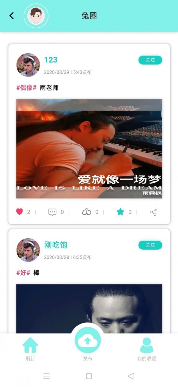 音久音乐截图3