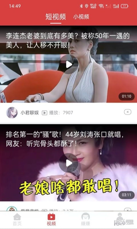 欢乐赚赚短视频截图2