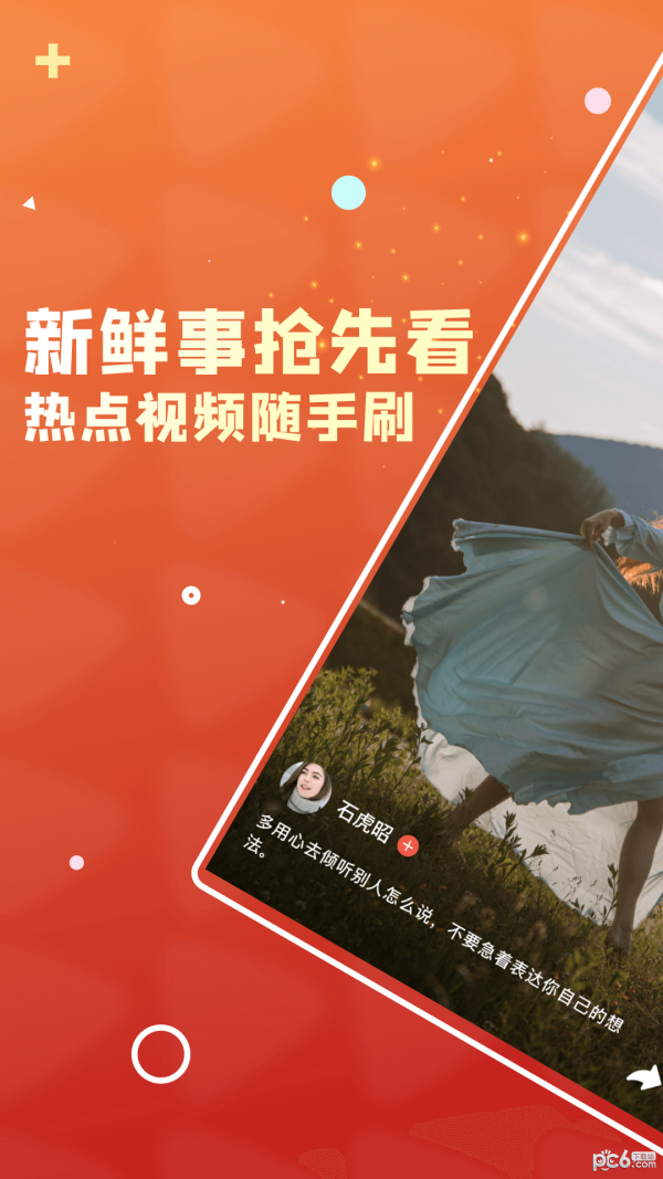 鸦风短视频截图2