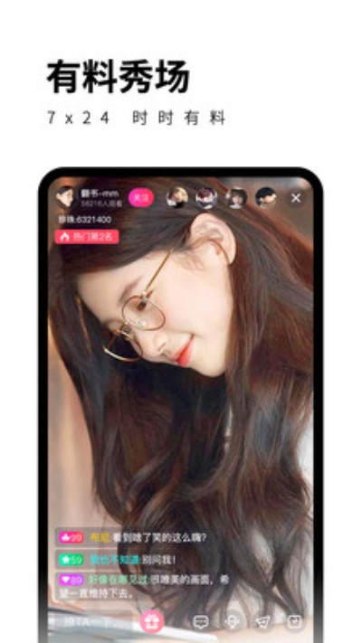 秋葵深夜视频截图2