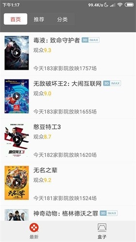 青春娱乐视频截图2