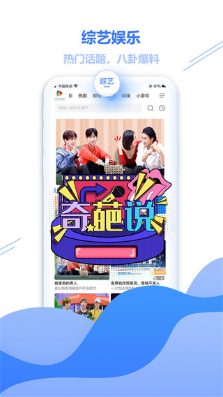 CIBN手机电视截图2