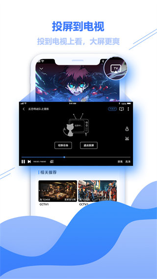 CIBN手机电视截图3