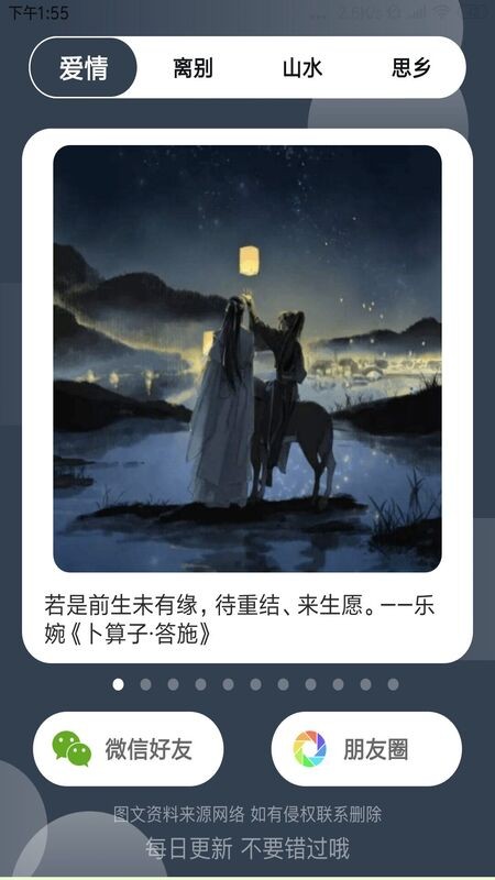 铃声来电制作歌曲截图2