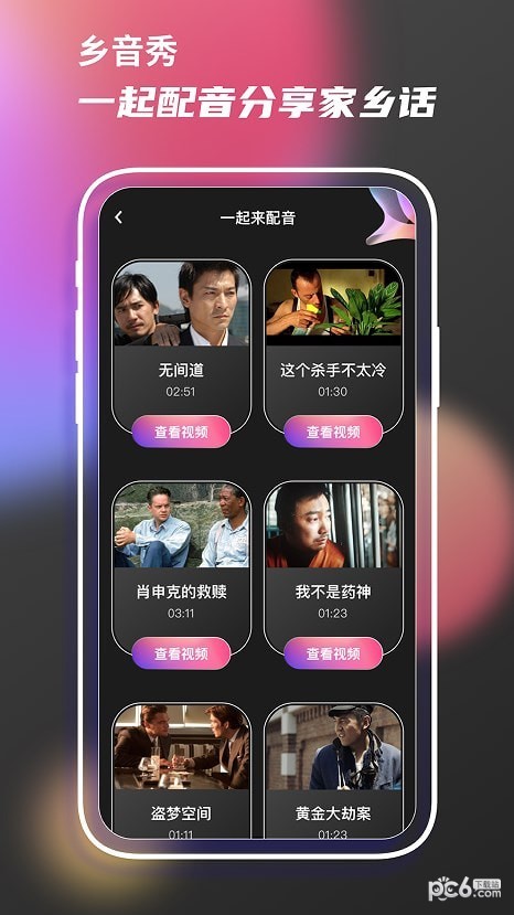 老歌刷刷乐截图3