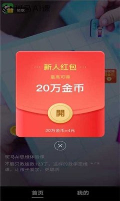 趣刷宝截图2
