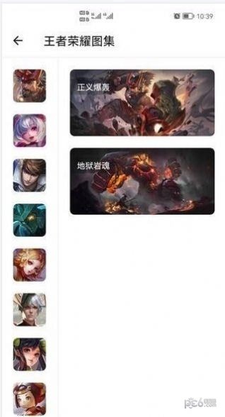 蓝黄收音机截图2