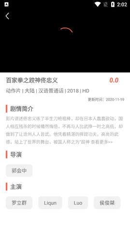 斗罗大陆星辰影院截图2