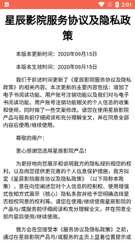 斗罗大陆星辰影院截图3