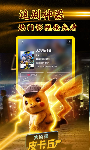 飘花电影院截图3