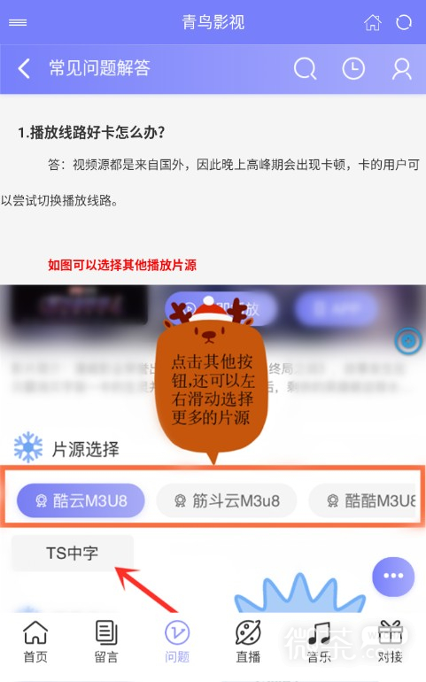 青鸟影院网截图2