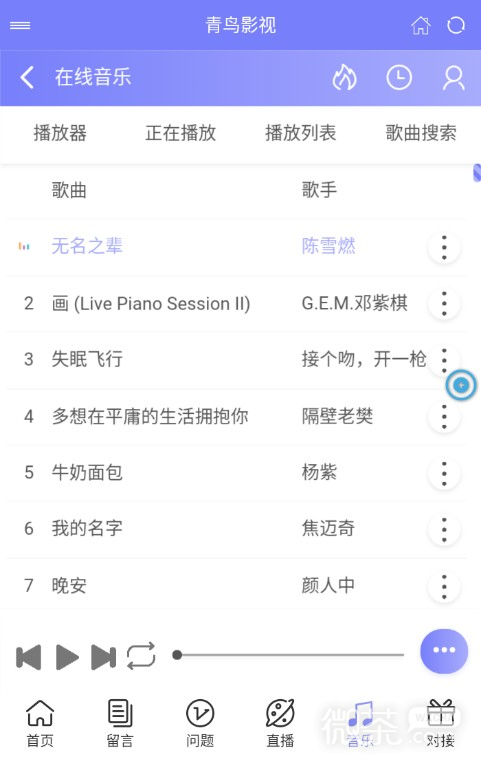 青鸟影院网截图3