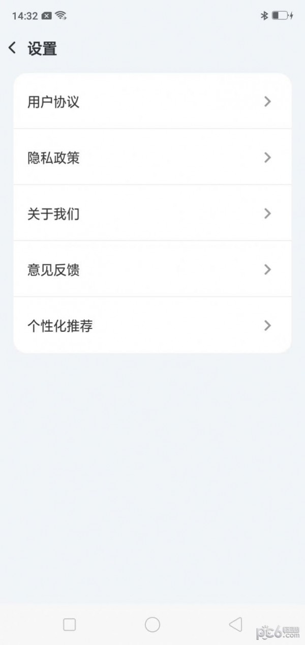 开心猜歌名截图3