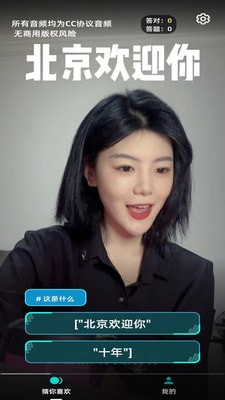 金曲天天听截图2