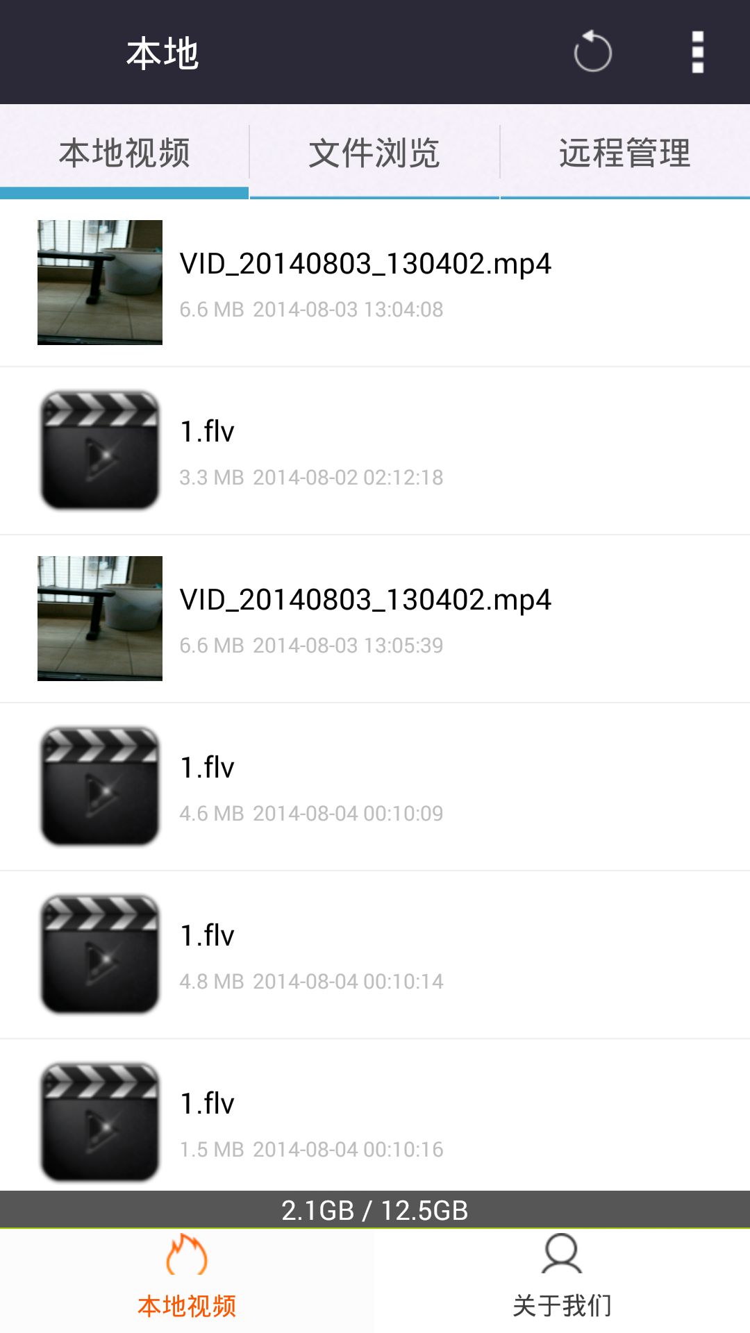 西瓜影音播放器免费版截图3