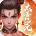 太吾纪元
