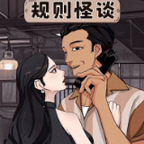 规则怪谈游戏