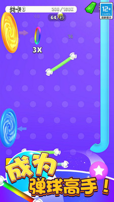 弹球高高手截图0