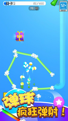 弹球高高手截图3