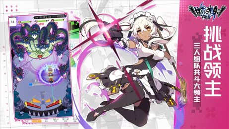 世界弹射物语官服截图0