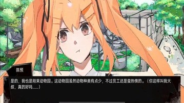 动物园怪谈截图0