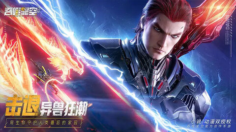 吞噬星空黎明截图3