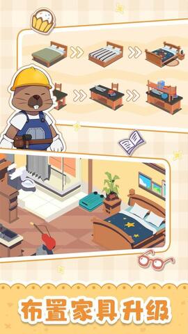 猫婆婆的幸福公寓截图0