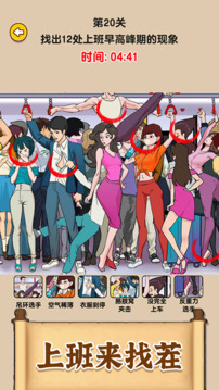 爆梗找茬王截图0