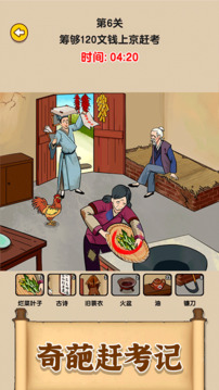 爆梗找茬王截图1