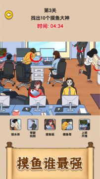 爆梗找茬王截图2