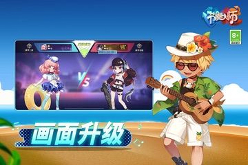 节奏大师app截图2