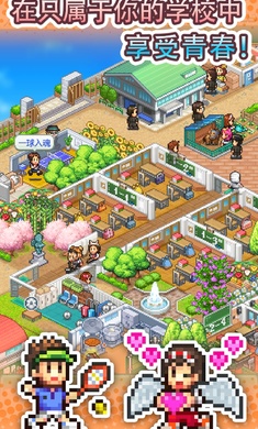 口袋学院物语3截图2