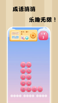 老六爱找茬截图0