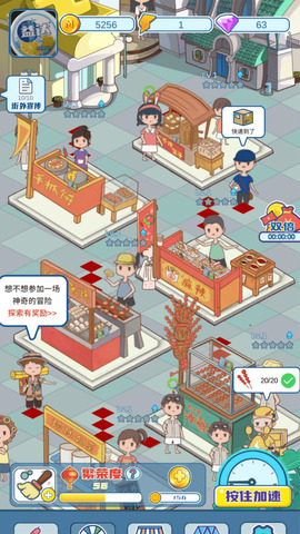 我的小吃街赚钱官方版截图0