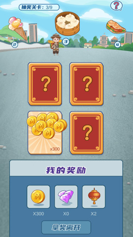 我的小吃街赚钱官方版截图2