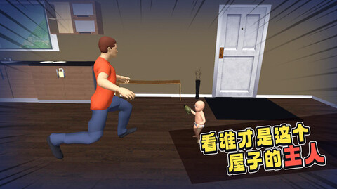 whosyourdaddy游戏（谁是你爸爸）截图2