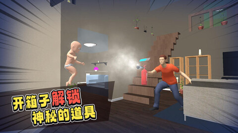 whosyourdaddy游戏（谁是你爸爸）截图3