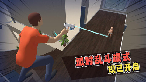 whosyourdaddy游戏（谁是你爸爸）截图4